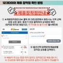 타이어나라 | 타이어 교체 비용 아끼는 방법! 오픈마켓 타이어 구매 후 공임나라 태전점에서 장착한 후기!