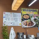 진가 | [광양] 점심 특선 가성비 " 고깃집 진가 " 내돈내산 후기 / 돼지주물럭 쌈밥