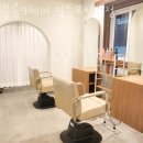 영등-신길-영등포-765719 | 영등 신길동 미용실 블룸9헤어 영등포신길점 가격 위치