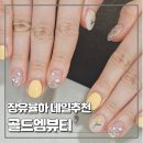 골드엠(GOLD-M)