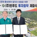 빈푸드 엔디엔뉴스