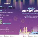 글로벌국제여행사