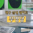 더 커먼(the common) 이미지