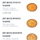번쩍피자 이미지