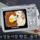 샐러드마스터탑 | 육작 후기 | 경동시장 청년몰 맛집 | 청량리 돈까스 맛집 | 돈까지를 탑처럼 쌓아준다면 믿으시겠나요?