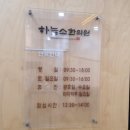 하늘소한의원 이미지