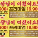 엉터리무한대패울산태화점 이미지