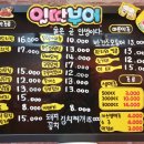일딴부어