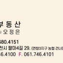 팔마공인중개사사무소 이미지