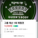 (주)고고퀸즈 이미지