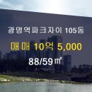 88공인중개사사무소 이미지
