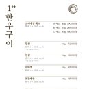 따뜻한식사이야기 해월 이미지