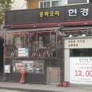 현경한남점 이미지