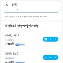 이삭토스트안양박달 이미지