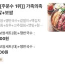 가장맛있는족발(태화점) 이미지