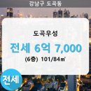 도곡2-101 이미지
