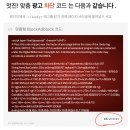 애드블럭