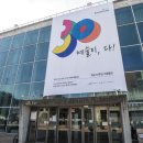 이어령예술극장(한국예술종합학교) 이미지