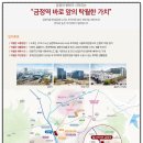 금정역 힐스테이트 복합시설 이미지