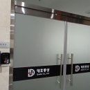 (주)대호통상 이미지