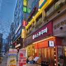 분당 정자 쭈꾸미 맛집 :: 보스쭈꾸미 본점 :: 삼겹쭈꾸미, 미나리