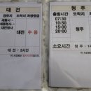 안양역시외버스정류장 이미지