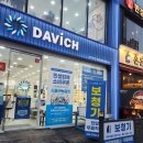 다비치 히어링 부산당감점 | (해운대 보청기) 다비치 보청기 해운대점_고객님 후기 올려요_