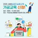 전라남도 농업기술원 과수연구소 | 2026 새해농업인실용교육 – 가공교육 신청하세요!!