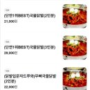 공룡닭발 이미지