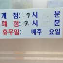 미소찬김밥 이미지
