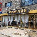 포항 머리 잘하는 미용실 <헤어뷰티in청담힐> 단발펌 후기