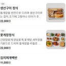 미니스톱 봉산동 (여수봉산점) | [여수한식] 여수봉산동맛집 &#39;성산밥집&#39; 생선구이 및 꽃게장 후기