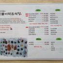 속리산자연약초