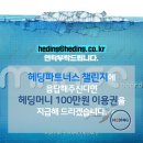 헤딩파트너스