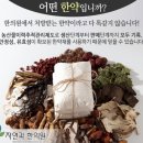 이득한의원 이미지