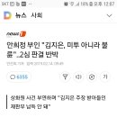 안희정 사건이 아니라 김지은 사건이라 부르고 싶다 이미지