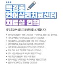 박경호심리치료센터 네이버블로그
