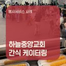 (주)하늘푸드