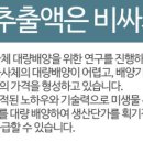 화봉바이오텍