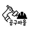 삼보공구，철물