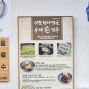 진역밀면 이미지