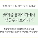 신정꽃마을