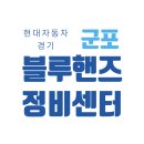 원스톱자동차정비공업사 이미지