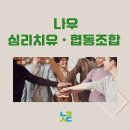 나로 협동조합 네이버블로그