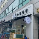 송탄건어물 이미지