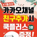 카톡플라자 이미지