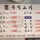 가라뫼사거리 이미지