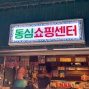 모닝글로리창신점