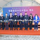 수도사업소 이미지