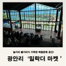 골스튜디오밀락더마켓 이미지